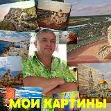 Дмитрий Мои картины скульптуры @dmitrinoskovkartini