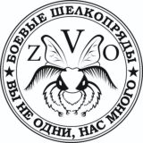 Боевые Шелкопряды 🇷🇺 масксети