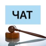 Чат Канала Юрист Риелтор Вергелюк Мария