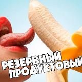 РЕЗЕРВАЦИЯ