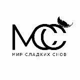 Мир Сладких Снов