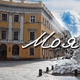 Моя Одесса | Украина |Новости | Война
