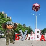 Волгоград🎖Красноармейский