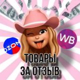 🎀КЭШБЭК ПОНОЧКИ🎀