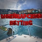 Швейцарский betting 🇨🇭