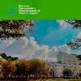 Психоанализ и Психосоматика; дополнительное образование