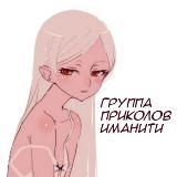 евангелие от иманити | mlbb