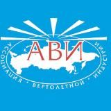 Вертолетная индустрия