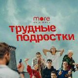 Оффлайн 10 серия