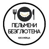 болтливые ПЕЛЬМЕНИ БЕЗ ГЛЮТЕНА