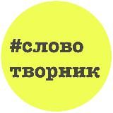 Разрыхлитель текста