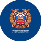 Госавтоинспекция АЛЬМЕТЬЕВСКА