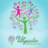 МБДОУ МО г.Краснодар "Детский сад №33" "Ивушка"