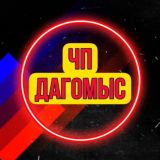 ЧП Дагомыс прямой эфир