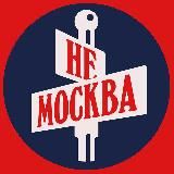 Новости Замкадья