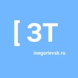 Знамя труда. Егорьевск - поговорим?