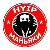 𝘏𝘠𝘐𝘗 𝘔𝘈𝘕𝘐𝘈𝘊𝘚