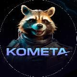 КОМЕТА КАЗИНО I ВХОД