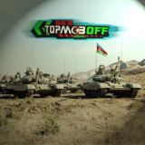 Азербайджан Чат Без Тормозов