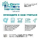 Центр детского творчества г. Дальнегорска