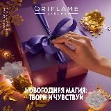 07 Katalog Oriflame Uzbekistan️ 2025