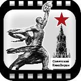 Советский КиноЭкран|Любимое кино
