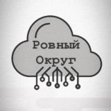 ☠️Ровный 🇺🇦 Округ🤙