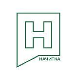 Неделя мастер-классов «Начитка»