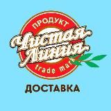 Чистая Линия - Санкт-Петербург