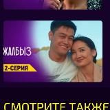 Чёрный двор 2 сезон