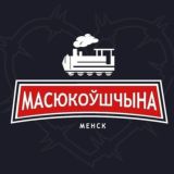 Масюкоўшчына 2.0 (гарадок)