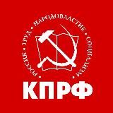 КПРФ КРЫМ