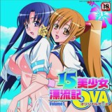 История о 15 прекрасных девушках