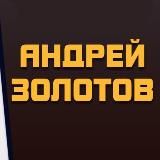 Andrey_zolotov