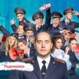 Полицейский с рублевки 5 сезон HD 2019