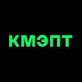 КМЭПТ | КОЛЛЕДЖ МОСКВЫ