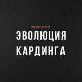 Эволюция техники