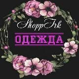Одежда и товары для дома