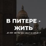 ОБЪЕКТ | Новостройки СПб | Центр недвижимости