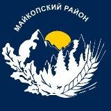 Майкопский район