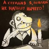 Сценаристы