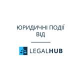 Юридичні події