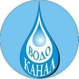 💧Водоканал Таганрога