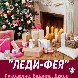 Уютный дом и сад