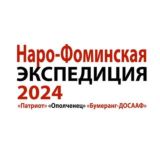 Наро-Фоминская экспедиция Z