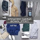 Одежда из Европы
