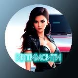 ИHТИМCИТИ АНКЕТЫ В ТЕЛЕГРАМ