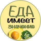 Еда имеет значение Chat
