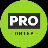 PRO ПИТЕР расписание