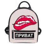 Приватный рюкзачок🎒